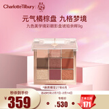 Charlotte Tilbury九色美学境彩眼影盘琥珀余晖9g 元气橘棕盘 效期27年6月 情人节