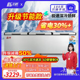 北格大冰柜商用全冷冻大型冷柜大容量单温双温2米冰箱 双开门300升 500升 700升以上 卧式冷藏冷冻两用 2288单温双机智能【超大空间】美芝/霓虹定频压机