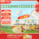 爷爷的农场儿童宝宝零食DHA鳕鱼肠儿童早餐90g*3盒（原味*2+芝士玉米味*1）