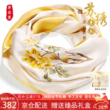 织锦楼真丝丝巾女桑蚕丝手工苏绣围巾刺绣披肩高档围脖生日38妇女节礼物
