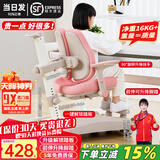 博士町儿童学习椅写字椅6-18岁学生椅子儿童座椅专用正姿可升降书桌椅 双杆自动追背-专利解锁轮-柔雾粉