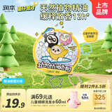 润本叮叮植物精油香圈户外防护手环30条卡通手链长效-蛋仔派对黄色款