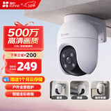 萤石 C8C 500万摄像头 无线WiFi 室外双云台360° 防水防尘监控 手机远程 人形检测 全彩夜视