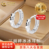 中国黄金（CHINA GOLD）S925银耳环女款时尚百搭三面碎碎冰耳扣情人节生日礼物送女友爱人 【京速达】三面碎碎冰耳扣