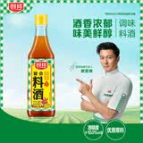 厨邦10度 调味料酒500ml 宴会级料酒 精致去腥增香 厨师烹饪香料调味