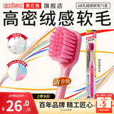 惠百施牙刷54孔 双重植毛日本进口绒感软毛宽头清洁 超软毛成人手动牙刷 【安抚牙龈敏感】48孔软毛绒感 1支