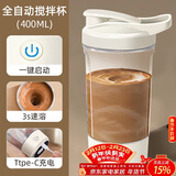 PAKCHOICE搅拌杯自动搅拌杯电动摇摇杯可充电磁力咖啡豆奶粉摇摇杯
