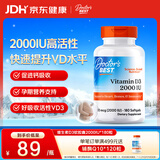 Doctor's best阳光活性维生素D3 2000IU软胶囊180粒成人孕妇金达威 多特倍斯