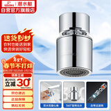 潜水艇（Submarine）QP-2龙头起泡器面盆菜盆龙头可用防溅水可旋转花洒气泡双出水模式