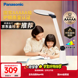 松下（Panasonic）学习台灯减蓝光护眼台灯AAAAA级阅读台灯家用儿童护眼灯调光台灯