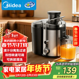 美的（Midea）榨汁机原汁机细腻汁渣分离小型辅食机无残渣多功能料理机大口径水果免切MJ-WJE2809D