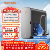 九阳（Joyoung）厨下净水器太空净水器1000G 6年长效RO双出水大通量0阻垢剂 R503