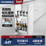 悍高（HIGOLD）304不锈钢调味篮调料拉篮厨房橱柜拉篮阻尼置物架 200柜2层-PDL 304调味篮