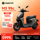 九号（Ninebot）【千玺同款】M3 95c 电动摩托车 智能智驾 长续航【门店自提】 到门店选颜色