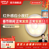 欧普照明（OPPLE）柔光母婴喂奶灯LED小夜灯宝宝护眼灯婴儿走廊过道床头灯人来即亮 可乐充电款 | 500毫安时充电