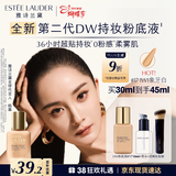 雅诗兰黛DW持妆粉底液17#1W1暖调偏白色30ml控油遮瑕化妆品礼盒生日礼物