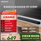 索尼（SONY）HT-S100F 一体式 杜比音效 回音壁 soundbar  家庭影院 电视音响 蓝牙音响 无线音响 ARC
