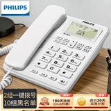 飞利浦（PHILIPS）有绳电话机座机 固定电话 办公家用 双接口 免电池 免提通话 一键拨号 黑名单 TD2815 白色