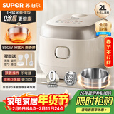 苏泊尔（SUPOR）小电饭煲1-2人用2升0涂层IH加热家用煮饭煲汤煮粥一锅多用不锈钢智能预约小型迷你电饭锅20HC1953
