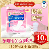 护舒宝云感棉卫生巾透气护垫量少日用140mm20片姨妈巾迷你巾京东自营