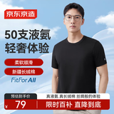 京东京造液氨抗皱t恤男士t恤纯棉打底衫内搭白小T春季衣服短袖新年 黑色 S
