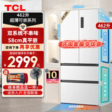 TCL大无界462升T9 Pro双系统双循环58cm超薄平嵌入式法式四门家用冰箱一级能效变频风冷无霜以旧换新 【深度58cm】462升法式双系统