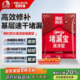 雨虹防水水不漏 速干水泥 堵漏宝快速堵漏 地漏安装 管根堵漏 2KG