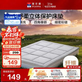 富安娜床垫保护垫 超柔立体可折叠榻榻米垫 单双人防滑加厚床褥1.5x2米