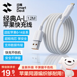 闪魔苹果数据线2.4A快充充电线适用iPhone14/13/12/11ProMax/XR/XS/8手机平板iPad车载USB充电器线1.2M