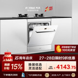 方太【N1S系列嵌入式洗碗机B-NF1白】105升大容量 小尺寸灶下洗碗机  100℃蒸汽除菌 一级水效