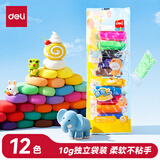 得力(deli)12色超轻粘土 儿童玩具彩泥橡皮泥黏土套装 美术DIY太空沙手工生日幼儿园开学礼物10g/袋