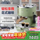 德龙（Delonghi）咖啡机 复古半自动咖啡机 小型家用美式意式浓缩15Bar泵压 手动奶泡 ECO310.VGR 橄榄绿情人节礼物