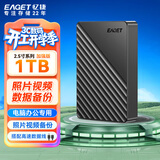 忆捷（EAGET）移动硬盘 1TB 双盘备份 USB3.0 G28PRO 2.5英寸 外接外置存储数据照片视频 高速传输防震 黑色