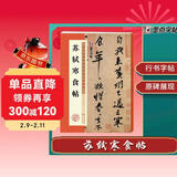 墨点字帖 苏轼寒食帖毛笔书法入门碑帖临摹范本苏轼寒食帖历代碑帖放大对照本附简体旁注繁体字行草书字帖