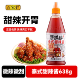 百家鲜泰式甜辣酱638g手抓饼配料面饼酱料调味酱西式酱料