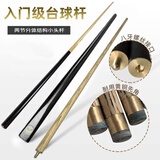 杜威克台球杆桌球小头中式黑八球双节白蜡实木波茨杆入门级杆头10mm