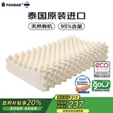 POKALEN乳胶枕 泰国原装进口乳胶枕头 成人颈椎枕芯皇家天然橡胶枕非硅胶