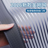 浪莎防蚊门帘2026新款高档金刚网全磁条强力磁性自粘双开门免打孔纱门 【德国品质】条纹灰【全磁条+精准定制】 宽90*高200cm