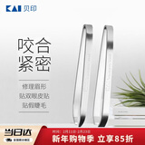 貝印不锈钢平口眉钳 眉夹拔套装 (修眉 塑眉 假睫毛 双眼皮贴）镊子
