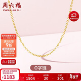 周六福18K金项链女O字链素链锁骨链情人节生日礼物 黄18K 约0.8g-41+5cm