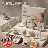 麦格萌新生儿见面礼盒婴儿玩具0-6个月手摇铃套装安抚玩具满月周岁礼物 新生儿礼盒15件套【手提礼盒】 新生儿礼盒百天满月宝宝六一礼物婴儿见面礼