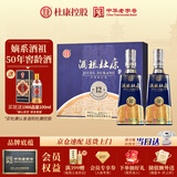 杜康酒祖新12窖区 浓香型白酒 52度 500ml*2瓶 礼盒装