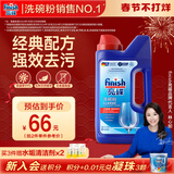 finish亮碟洗碗粉1kg洗碗机专用洗涤剂耗材搭配洗碗盐软水盐清洁剂