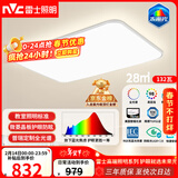 雷士（NVC）客厅大灯主灯吸顶灯led智能高端全光谱健康护眼未来光轻辰PRO