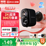 神眸门口监控摄像头无线免插电打孔家用入户楼道室内外110°超广角手机远程带夜视可充电池BC22S