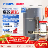 飞利浦加热净水器水魔方家用即热饮水机 年会行政采购 APP智联 台式免安装净饮机ADD6811