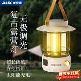 奥克斯露营灯户外照明超长续航氛围灯野营灯马灯 太阳能院灯 充电帐篷灯