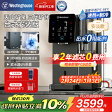西屋弱碱性台式净饮机冷热 家用直饮净水器 免安装台上饮水机 反渗透过滤净饮加热一体机 10度制冷 F5J曼哈顿|星空灰【旗舰安装版】