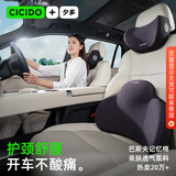 CICIDO夕多汽车头枕腰靠套装车用颈枕司机车座靠枕护颈枕腰枕腰托支撑腰靠垫