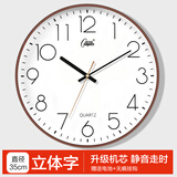 康巴丝挂钟创意简约钟表2024新款石英钟表挂墙立体字时尚14英寸挂表35cm 7013咖木色 35cm
